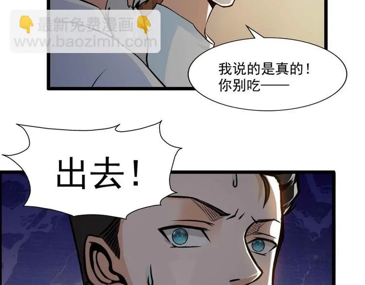 第47话 第52页