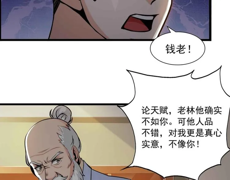 第47话 第53页