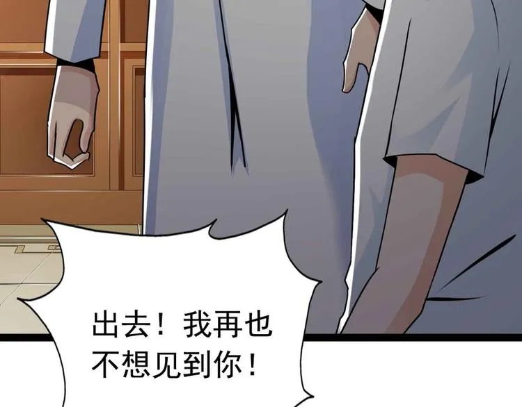 第47话 第55页