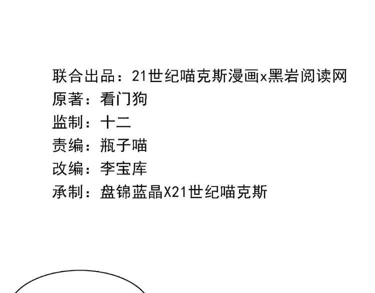 第48话 第2页