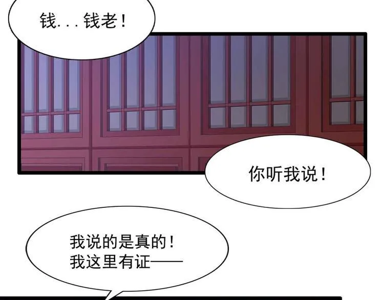 第48话 第3页