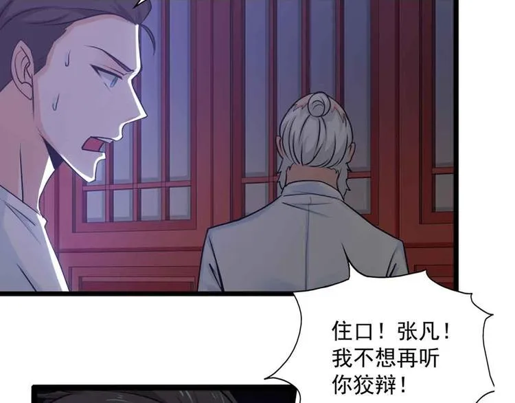 第48话 第4页