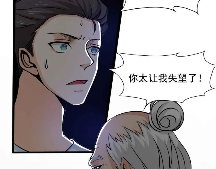 第48话 第5页