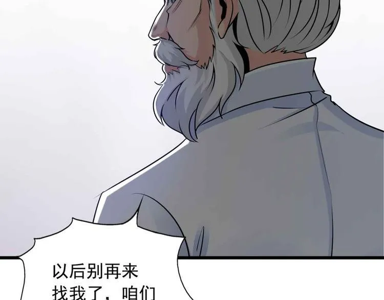 第48话 第6页