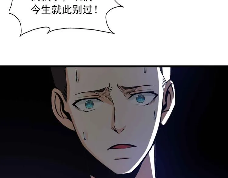 第48话 第7页