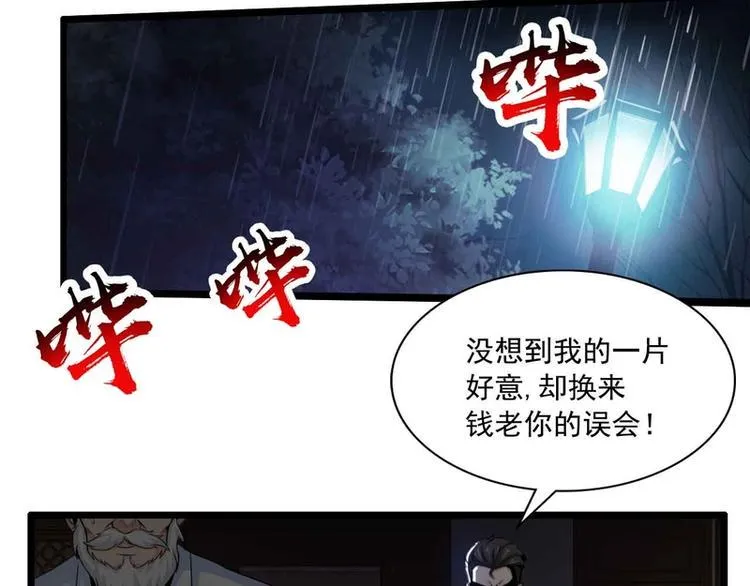 第48话 第10页