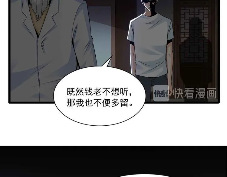 第48话 第11页