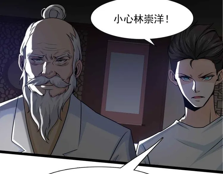 第48话 第12页