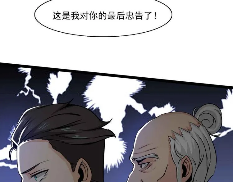 第48话 第13页
