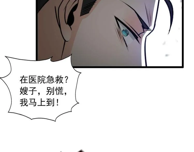 第48话 第31页