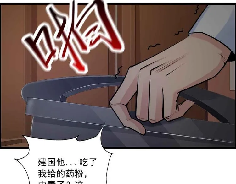 第48话 第32页