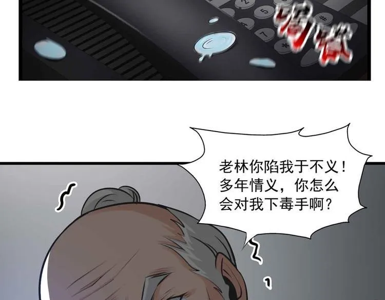 第48话 第37页