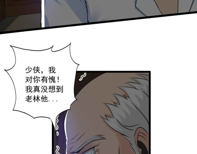 第48话 第42页