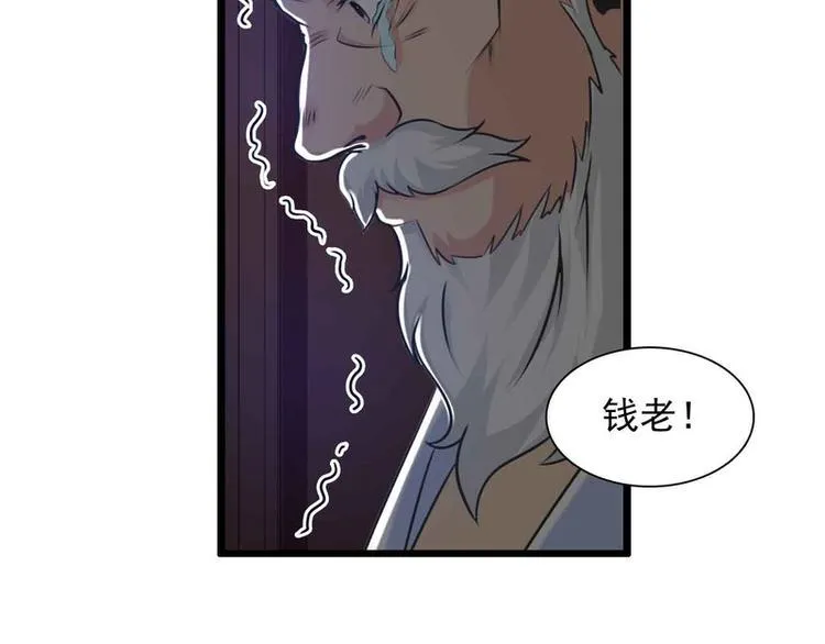 第48话 第43页