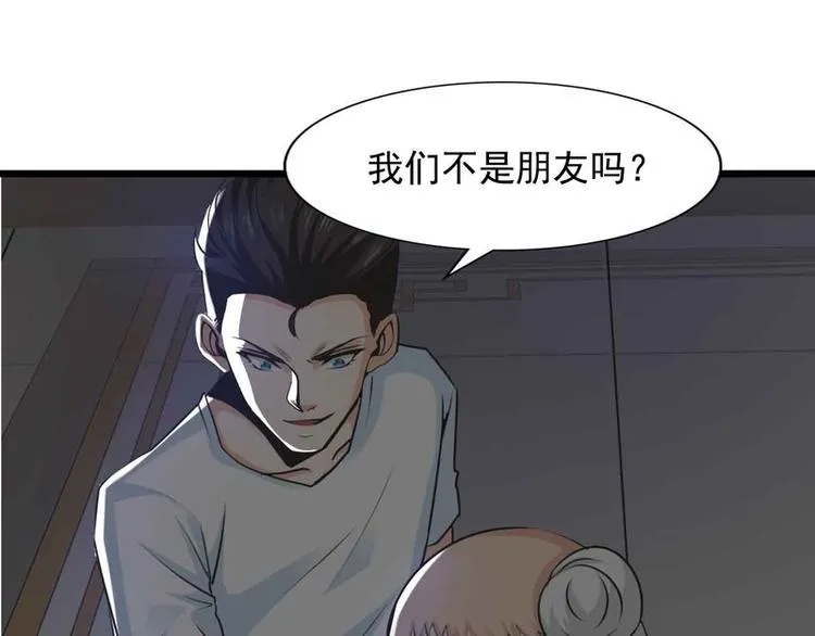 第48话 第44页