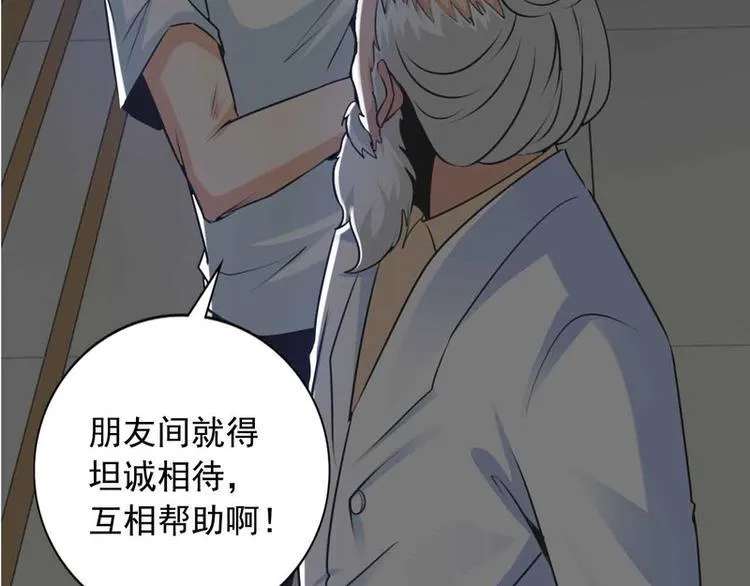 第48话 第45页