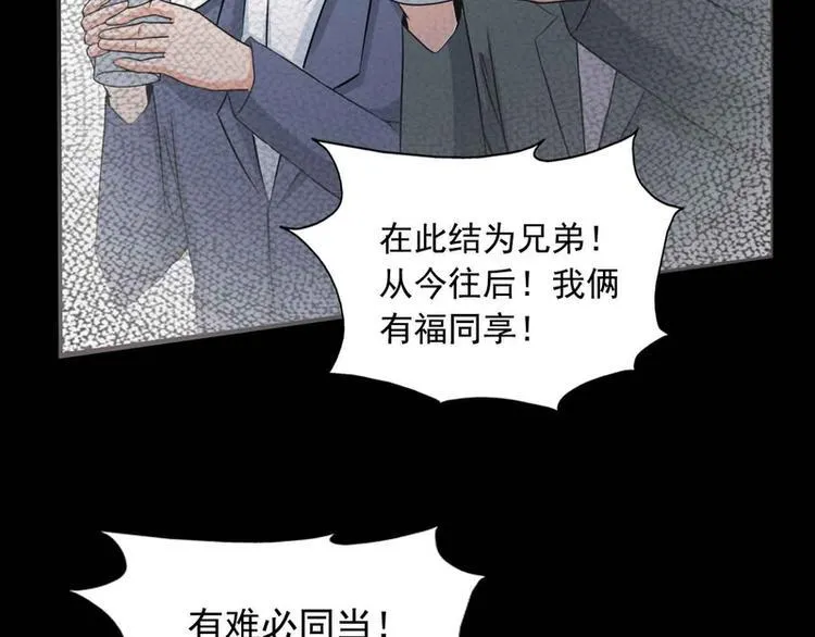 第48话 第54页