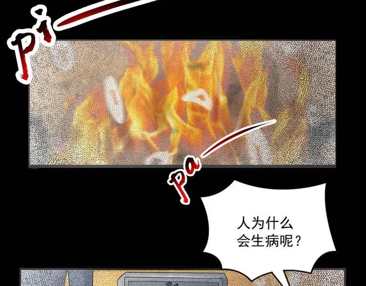 第48话 第58页