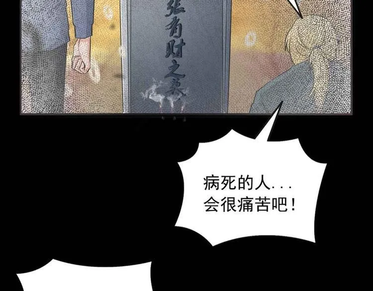 第48话 第59页