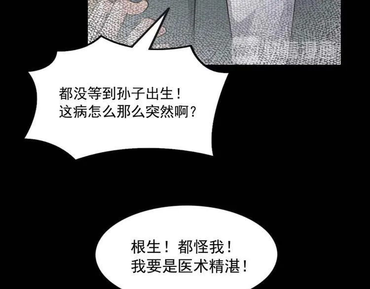 第48话 第61页