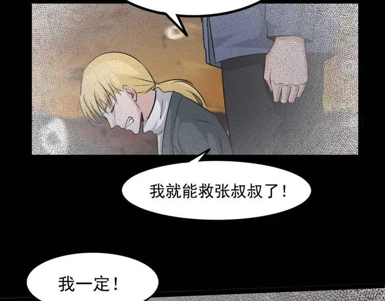 第48话 第62页