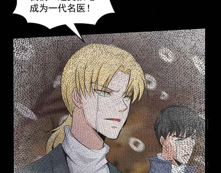 第48话 第67页