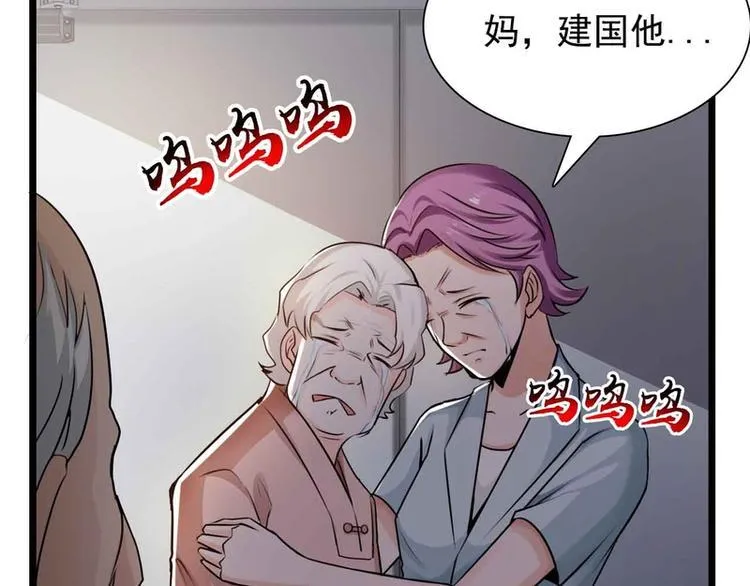 第49话 第7页
