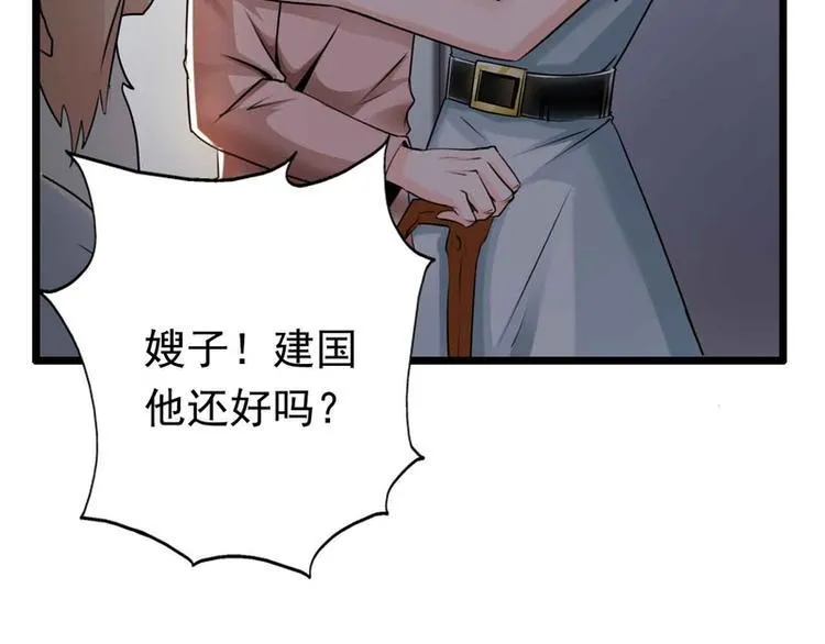 第49话 第8页