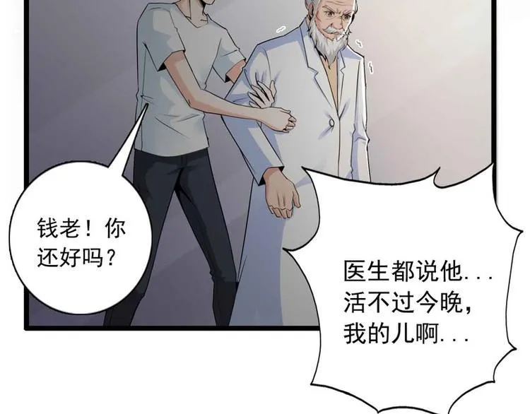 第49话 第18页