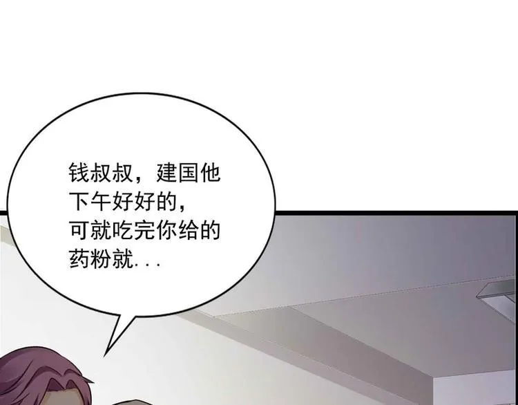 第49话 第21页
