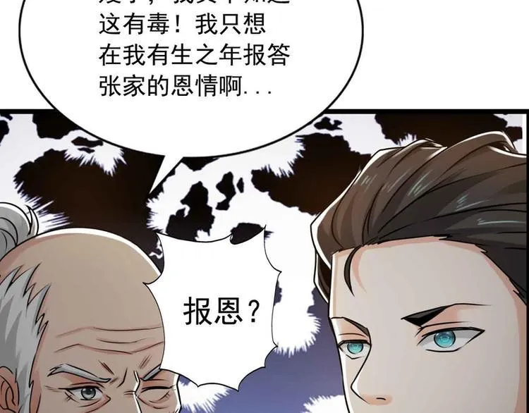 第49话 第24页