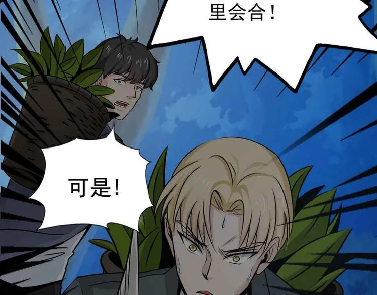 第49话 第49页