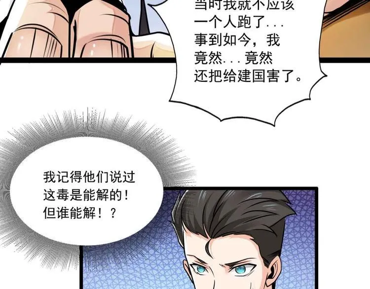 第49话 第66页