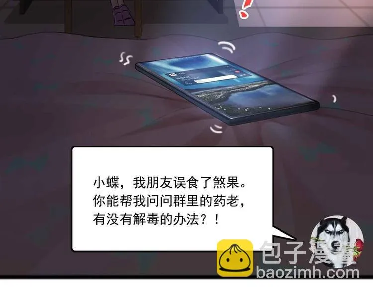 第49话 第69页