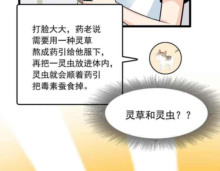 第49话 第74页