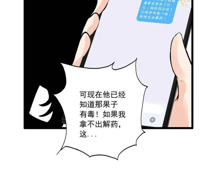 第49话 第79页