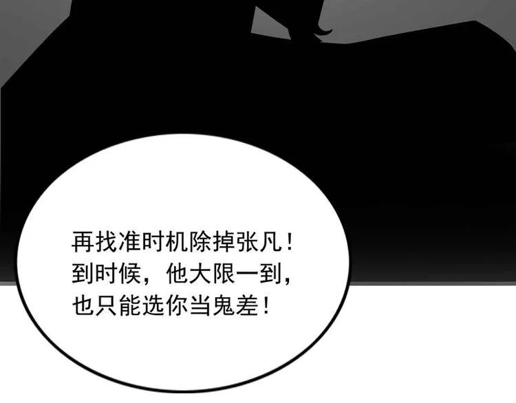 第49话 第83页