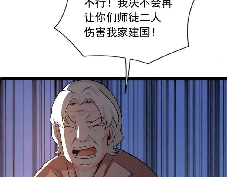 第49话 第100页