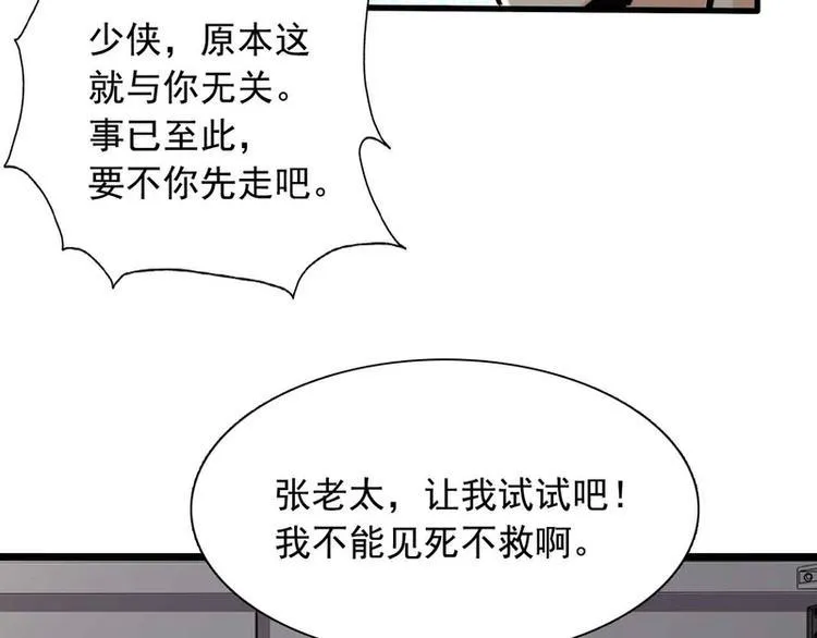 第49话 第108页