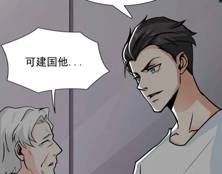 第49话 第109页