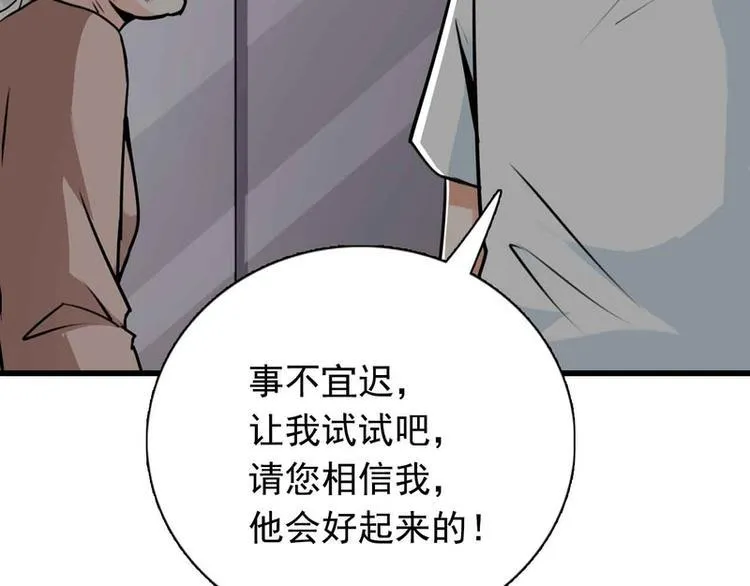 第49话 第110页