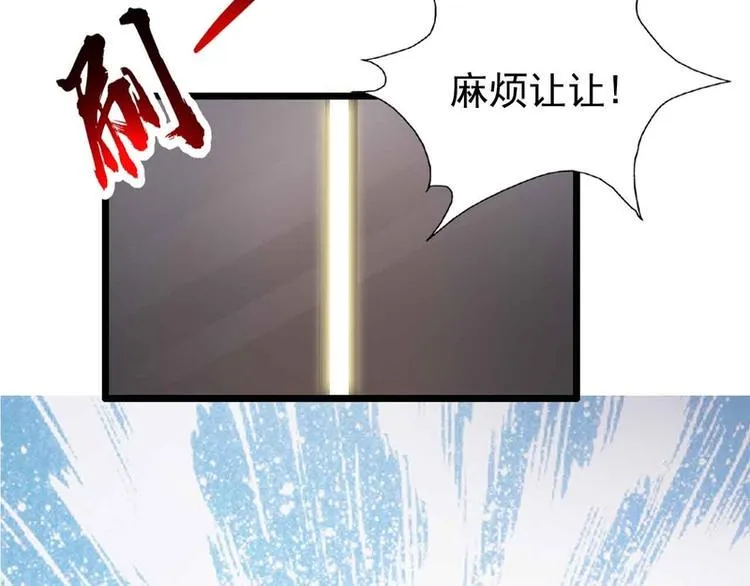 第50话 第6页