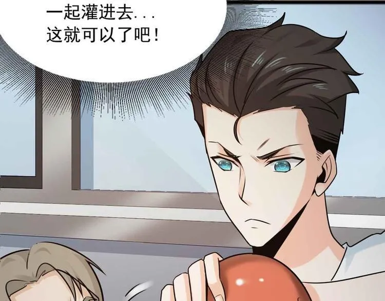 第50话 第31页
