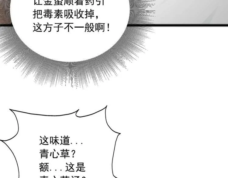 第50话 第33页