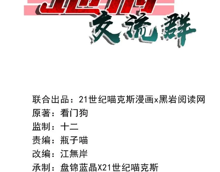 第52话 第2页