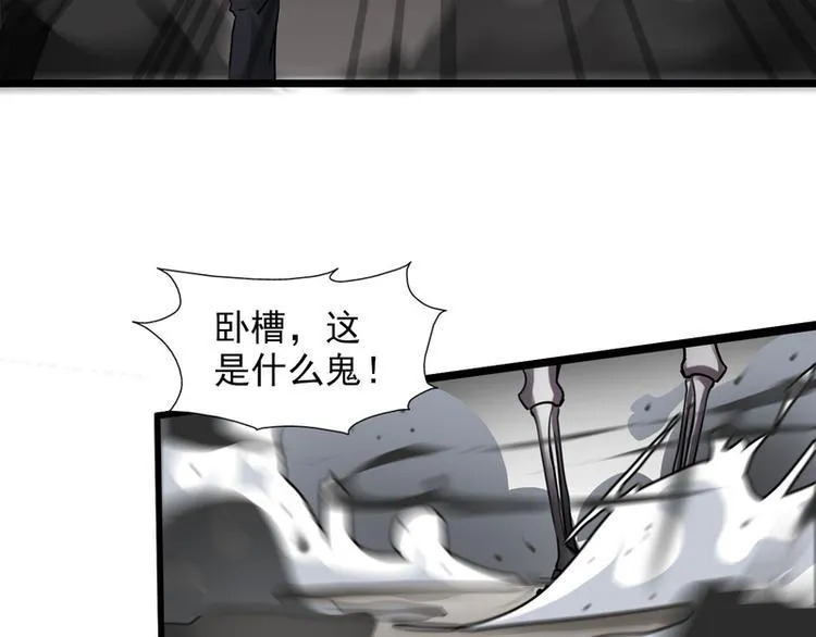 第52话 第6页