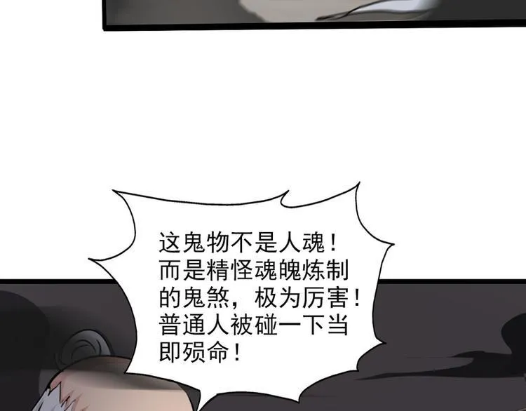 第52话 第7页