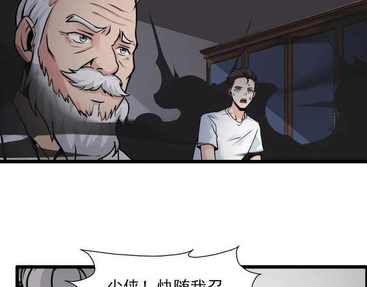 第52话 第8页