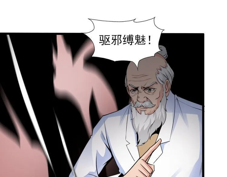 第52话 第11页