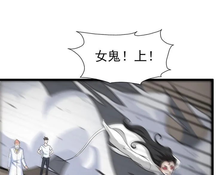 第52话 第23页